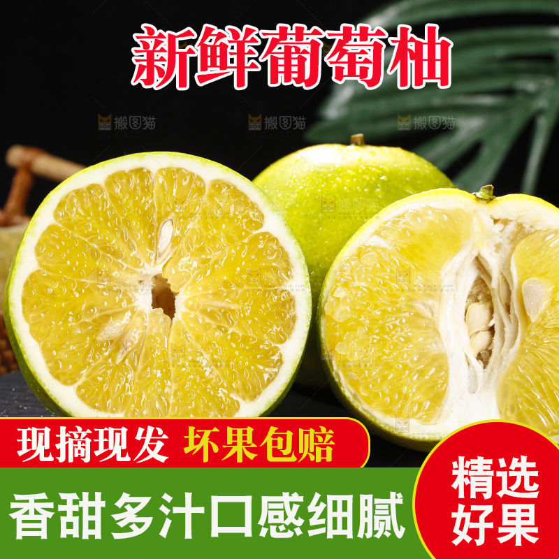 深底上的青皮葡萄柚