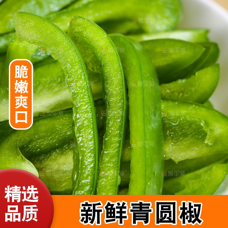 木底上的圆青椒