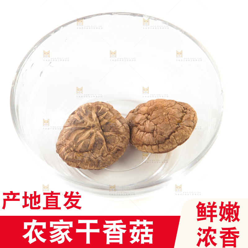 白底上的干香菇