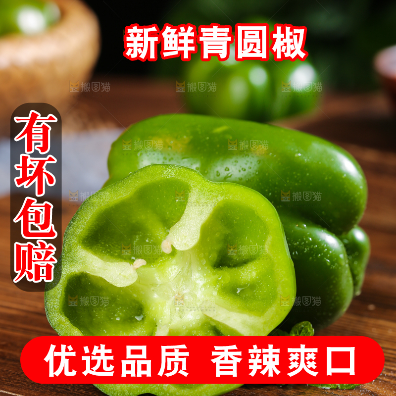 木底上的圆青椒