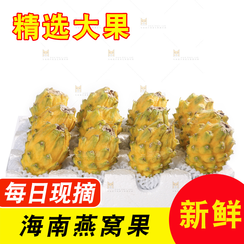 白底上的燕窝果