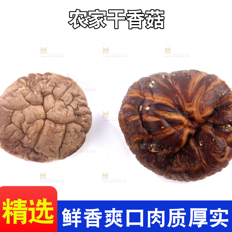 白底上的干香菇