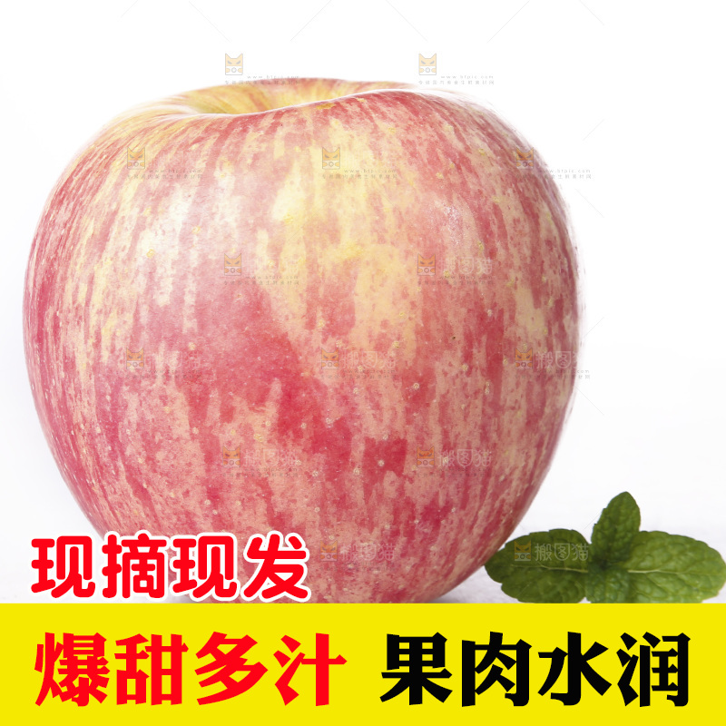 白底上的条纹苹果