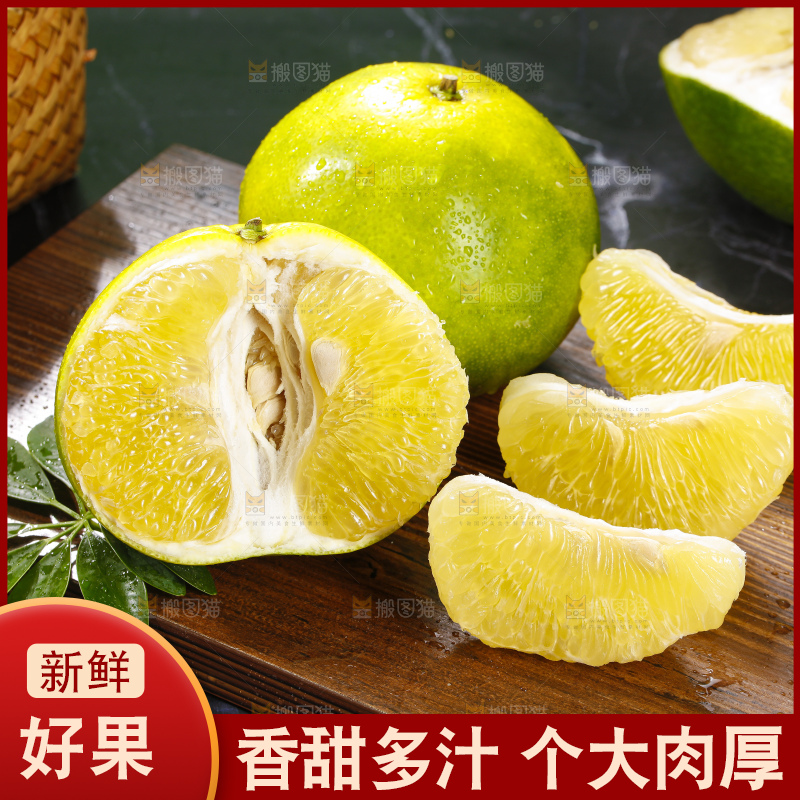 青皮葡萄柚主图