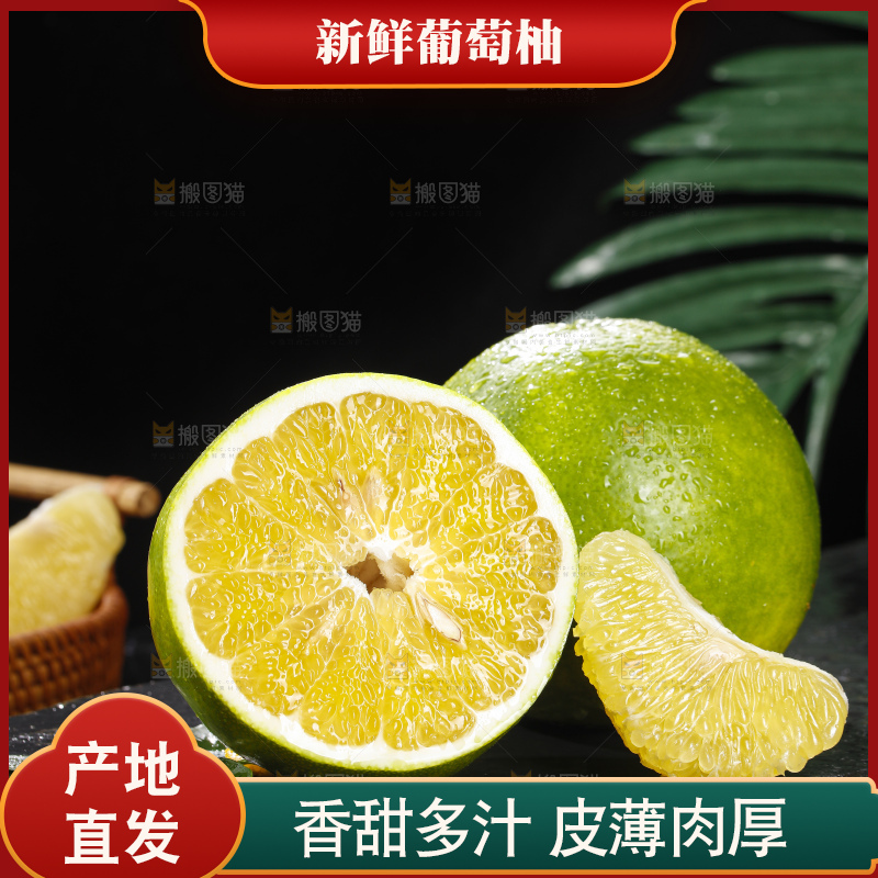 深底上的青皮葡萄柚