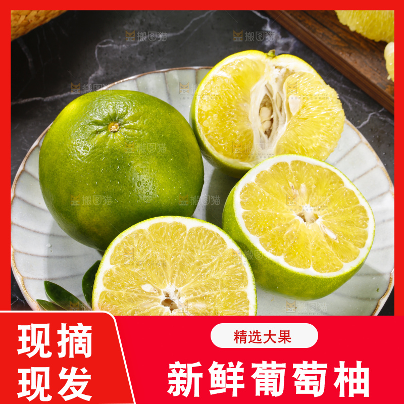 深底上的青皮葡萄柚
