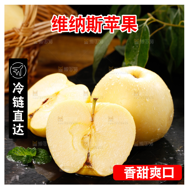 深底上的维纳斯苹果