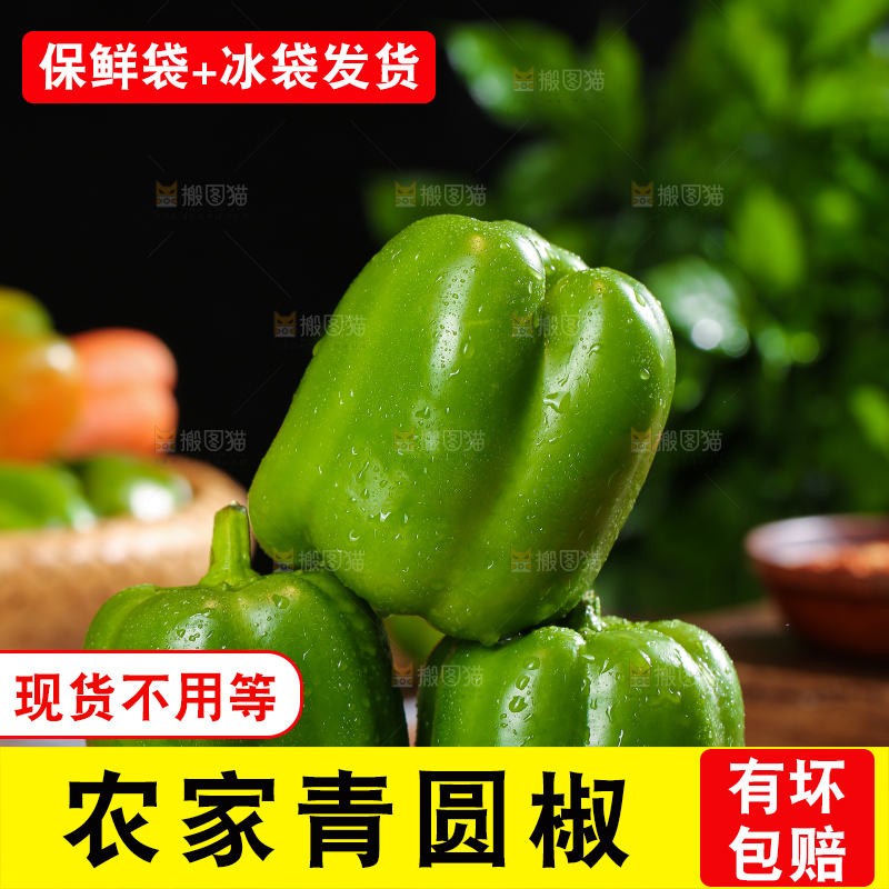 木底上的圆青椒