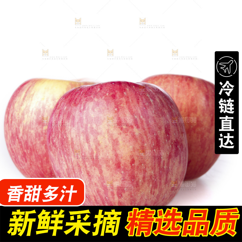 白底上的条纹苹果