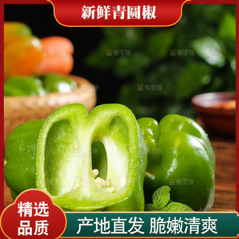 木底上的圆青椒