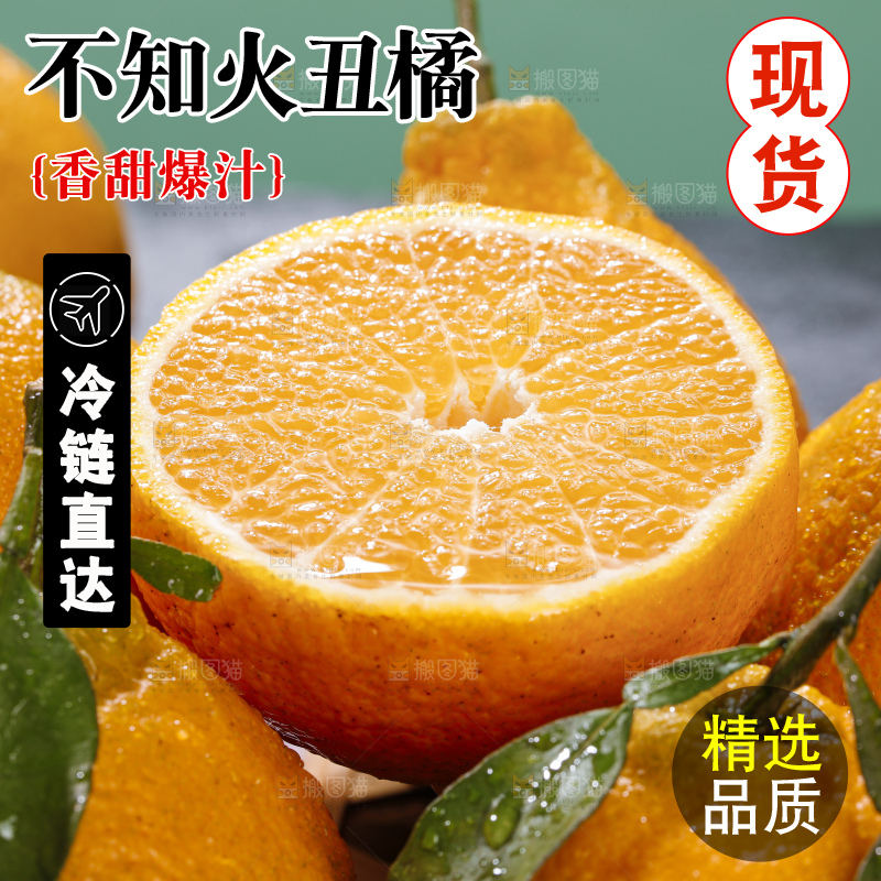 深底上的丑橘