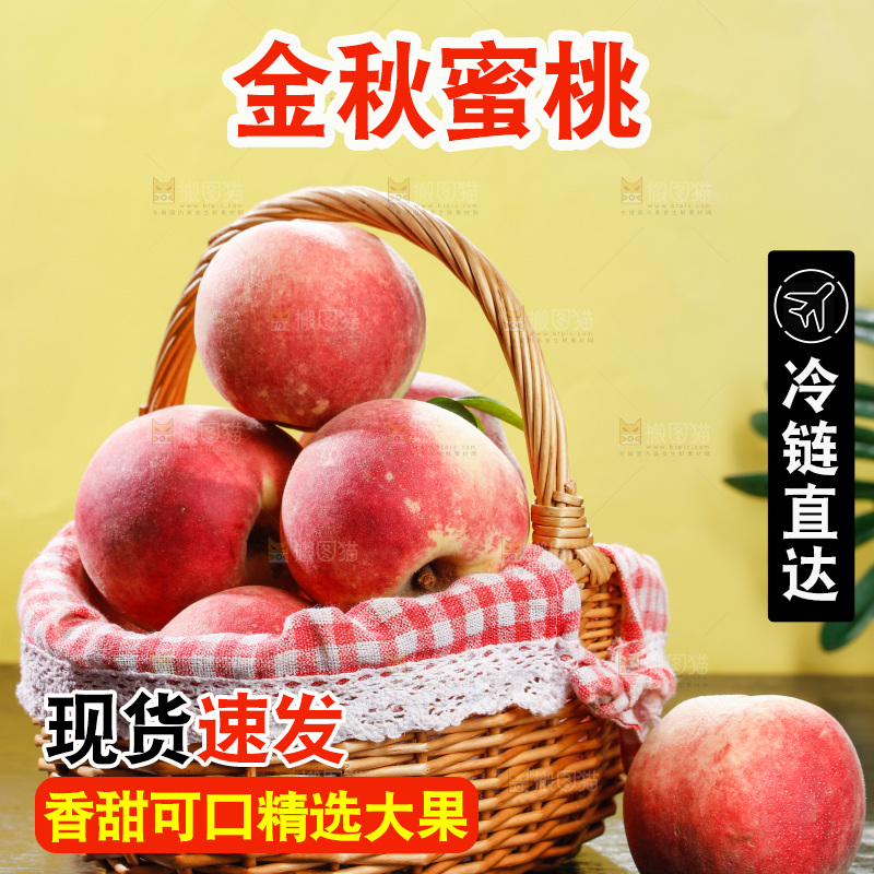 深底上的金秋红蜜桃