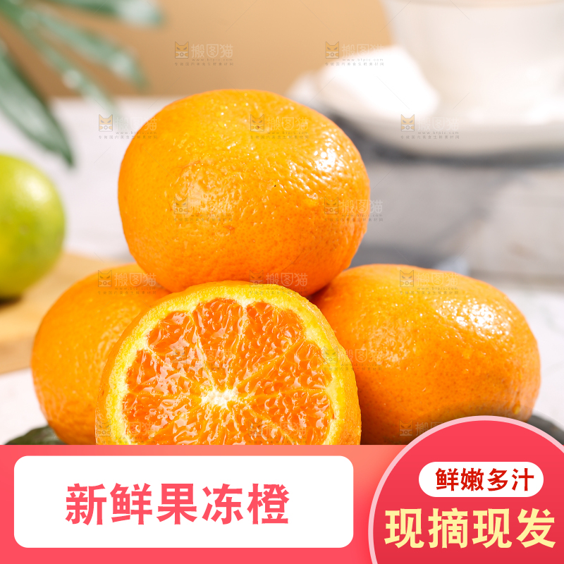 浅底上的爱媛果冻橙