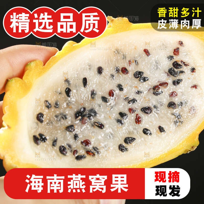 深底上的燕窝果