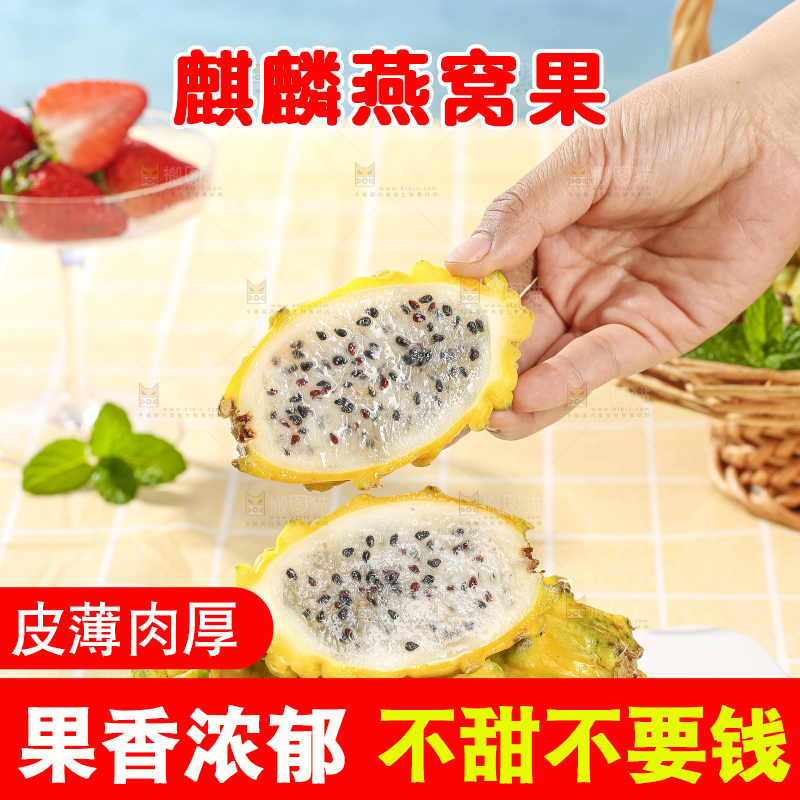 浅底上的燕窝果