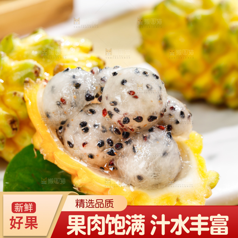浅底上的燕窝果
