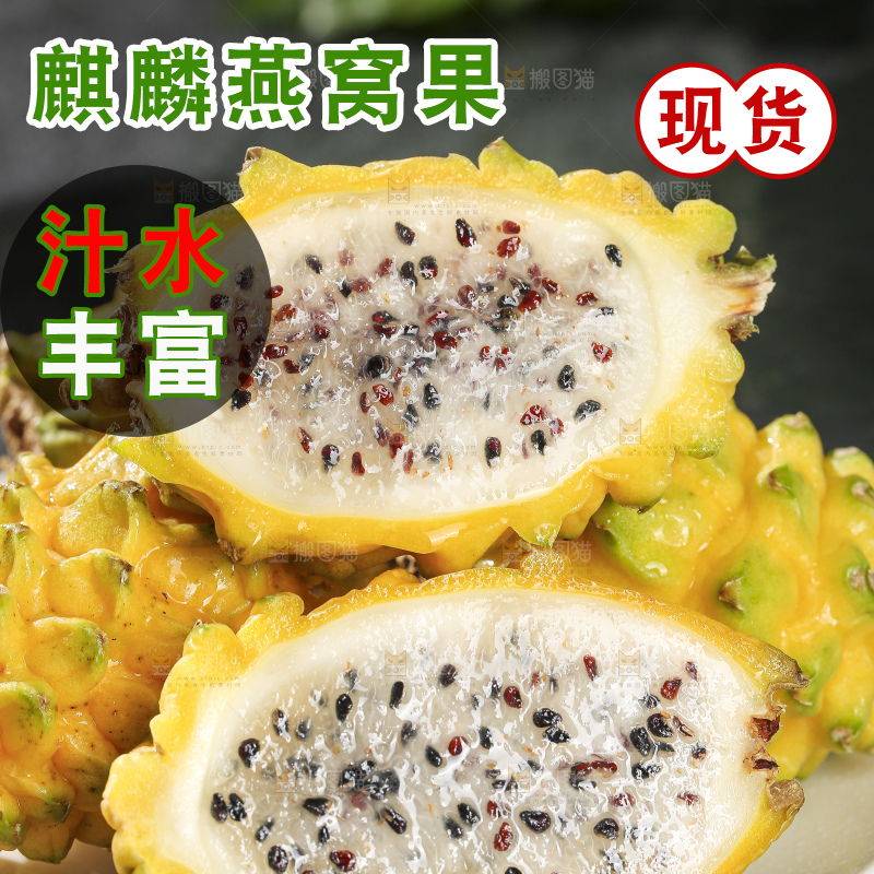 深底上的燕窝果