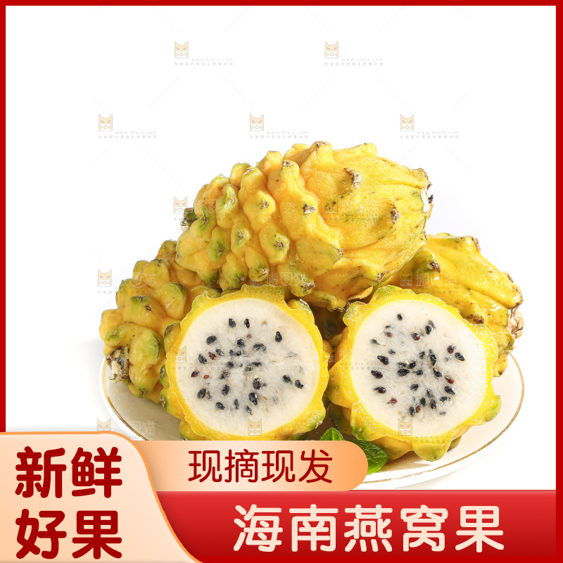 白底上的燕窝果