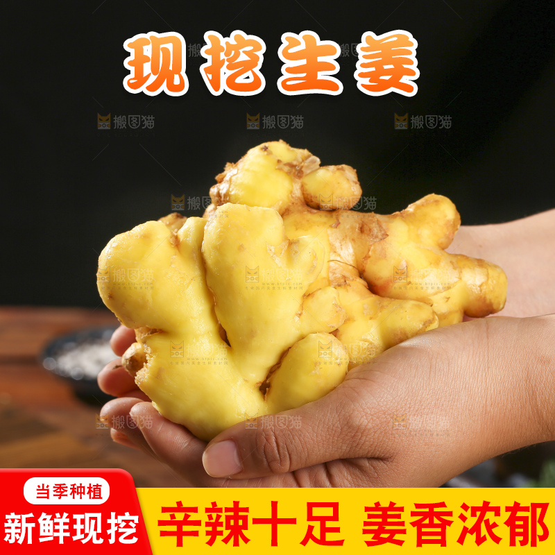 深底上的新鲜生姜