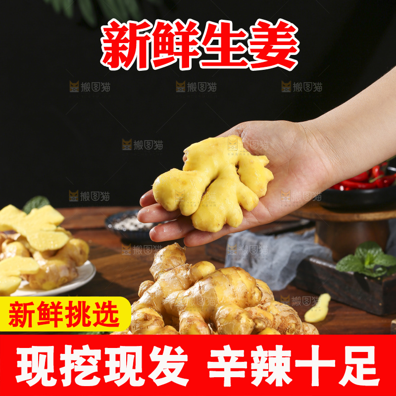 深底上的新鲜生姜