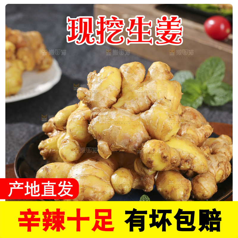 深底上的新鲜生姜