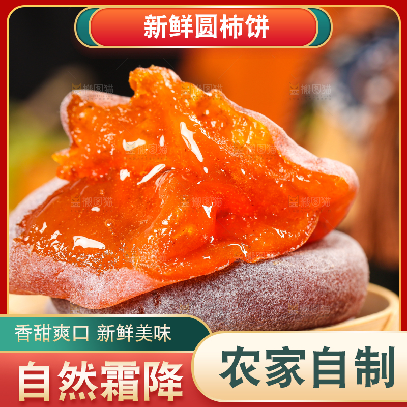 蒸笼里放着柿子饼