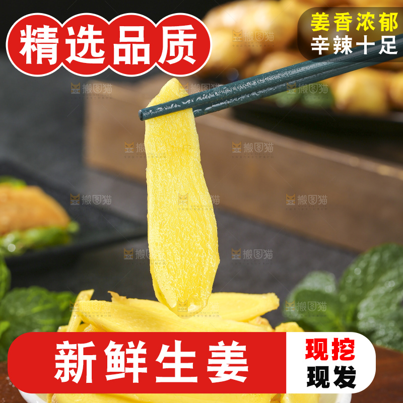 深底上的新鲜生姜