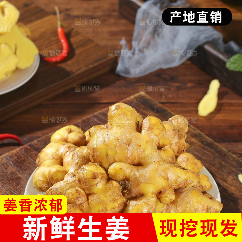 深底上的新鲜生姜
