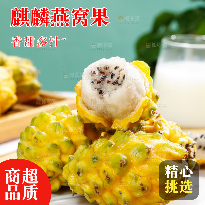 浅底上的燕窝果