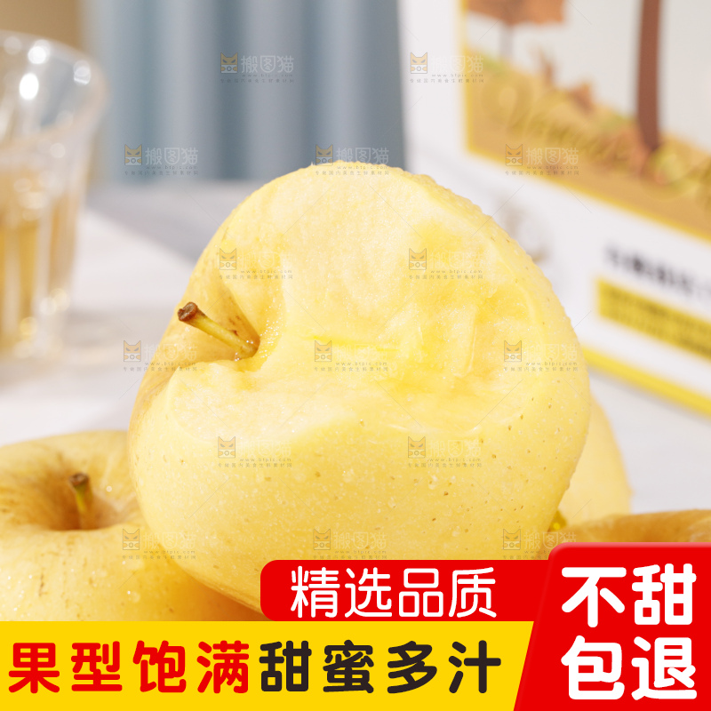 浅底上的维纳斯苹果