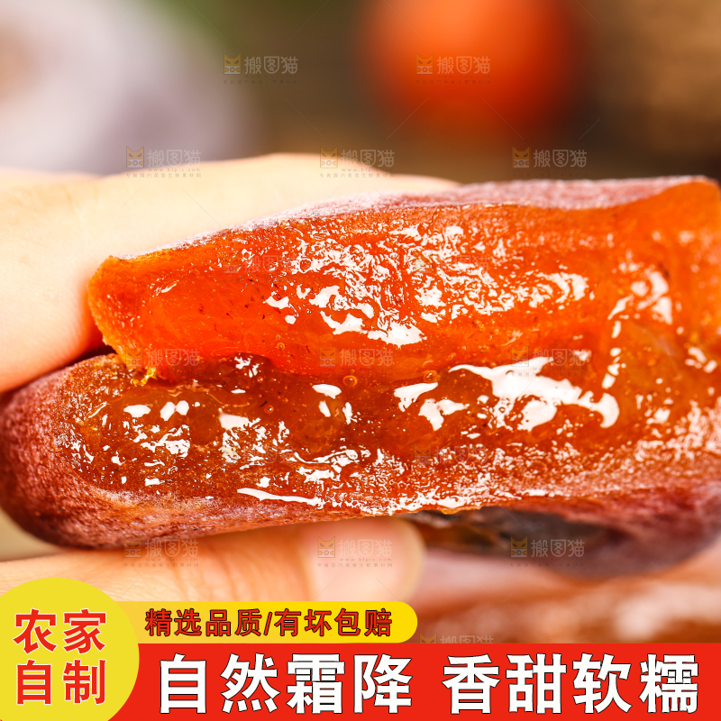 木底上放着柿饼