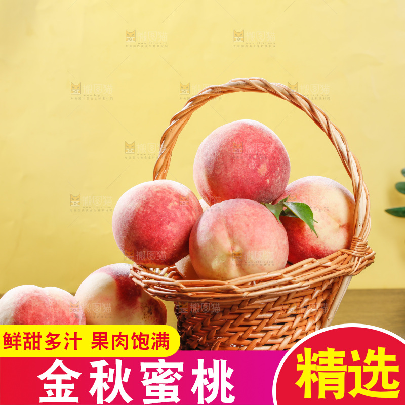深底上的金秋红蜜桃