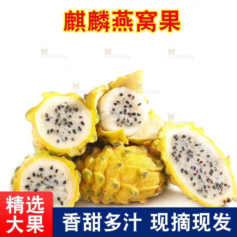 白底上的燕窝果