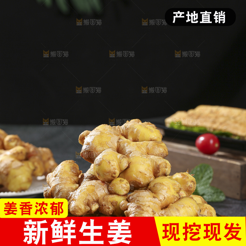 深底上的新鲜生姜