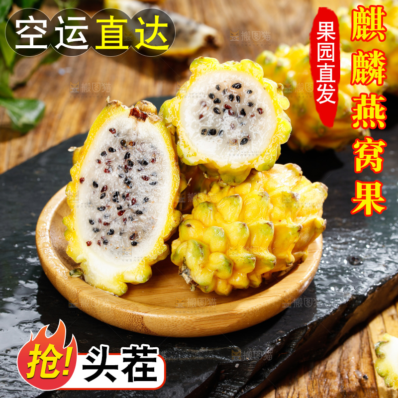 深底上的燕窝果