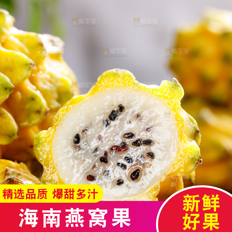 深底上的燕窝果