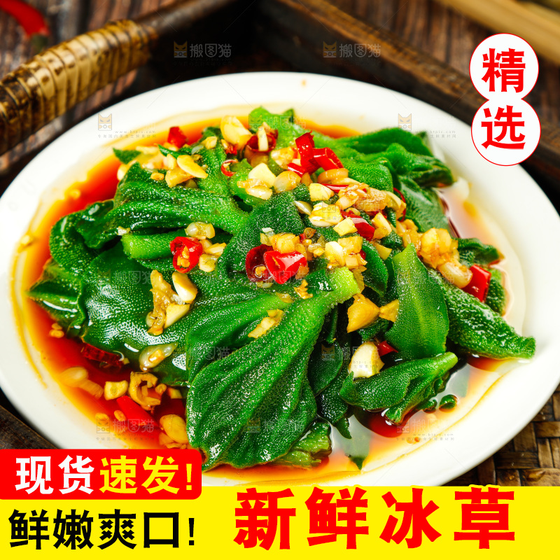 深底上的冰草