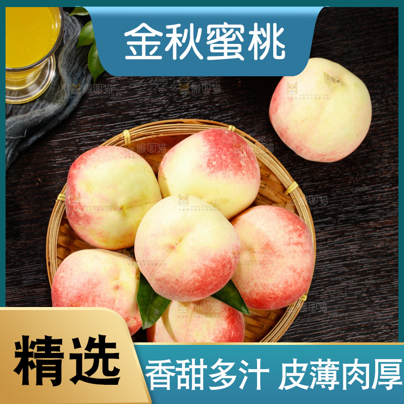 深底上的金秋红蜜桃