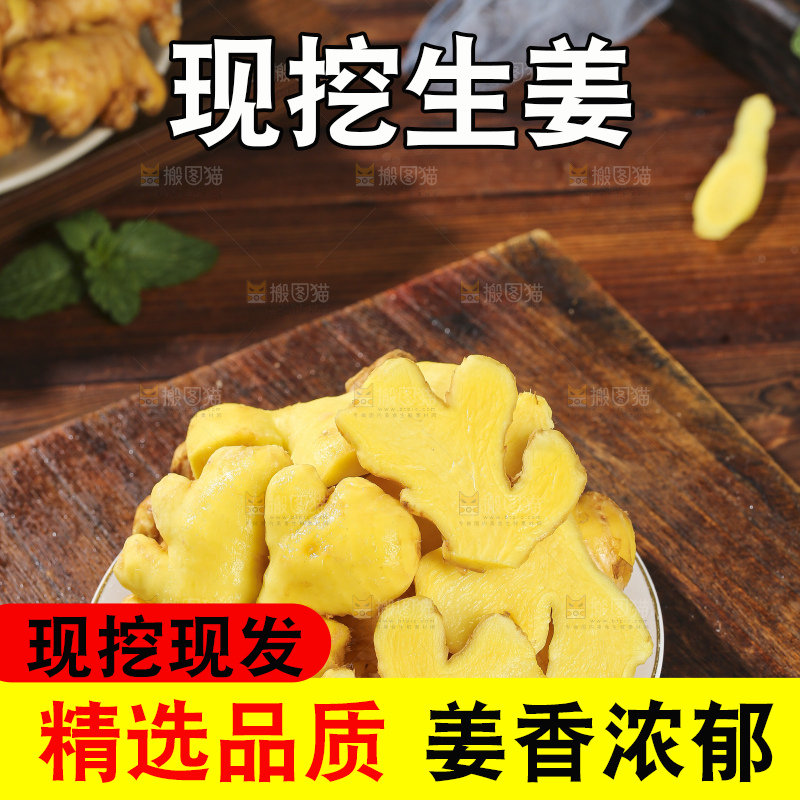 深底上的新鲜生姜