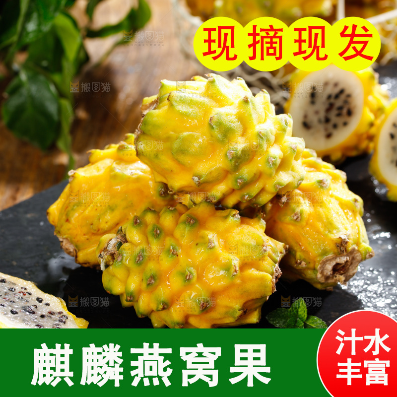 深底上的燕窝果