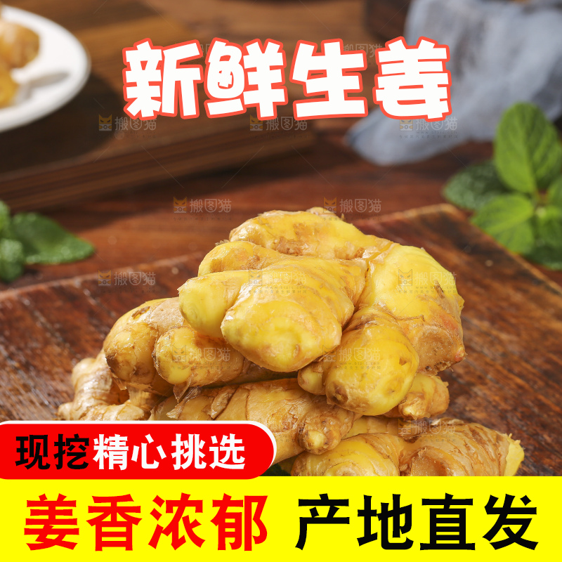 深底上的新鲜生姜