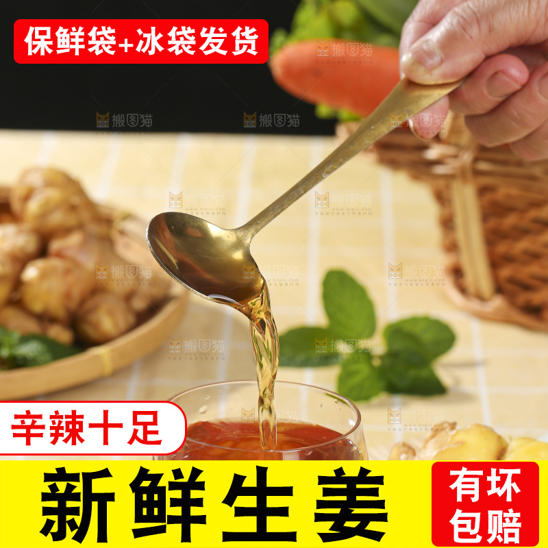 浅底上的新鲜生姜
