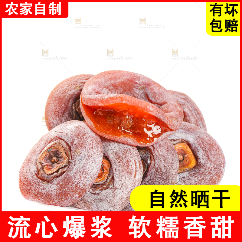 白底上放着圆柿饼