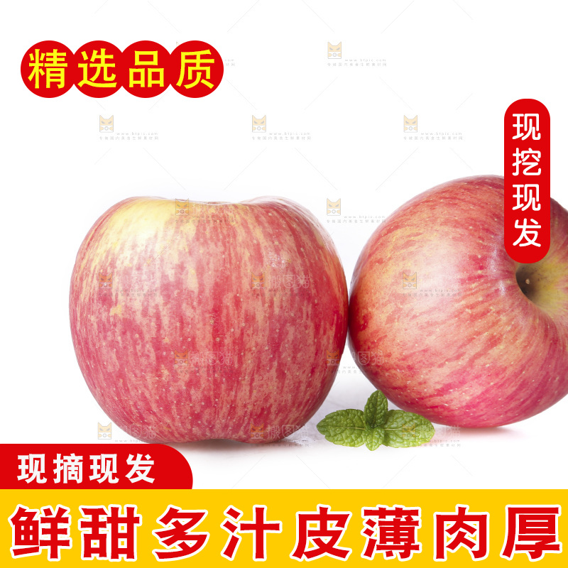 白底上的条纹苹果