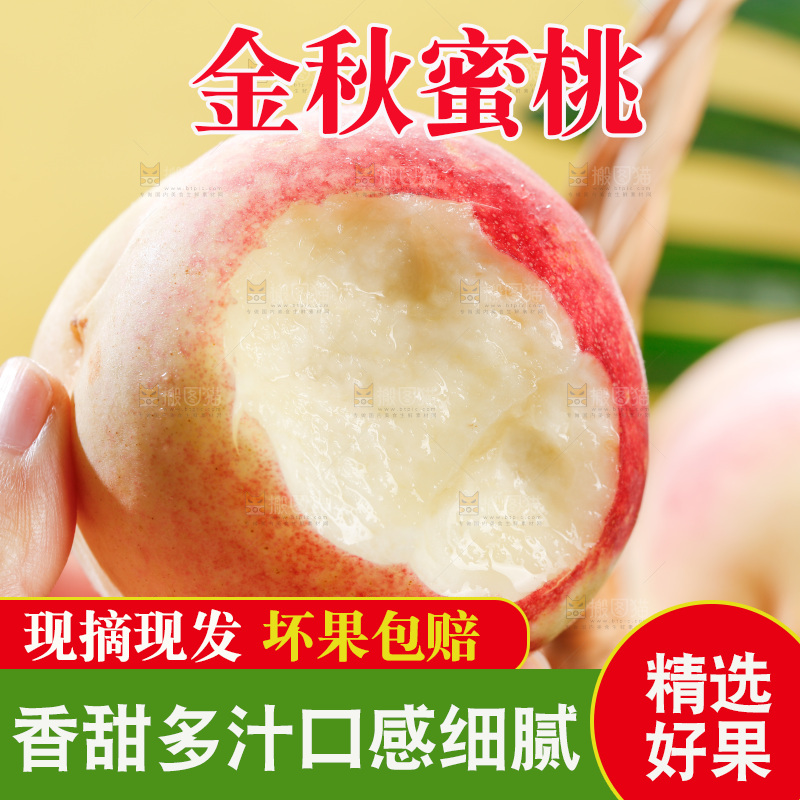 深底上的金秋红蜜桃