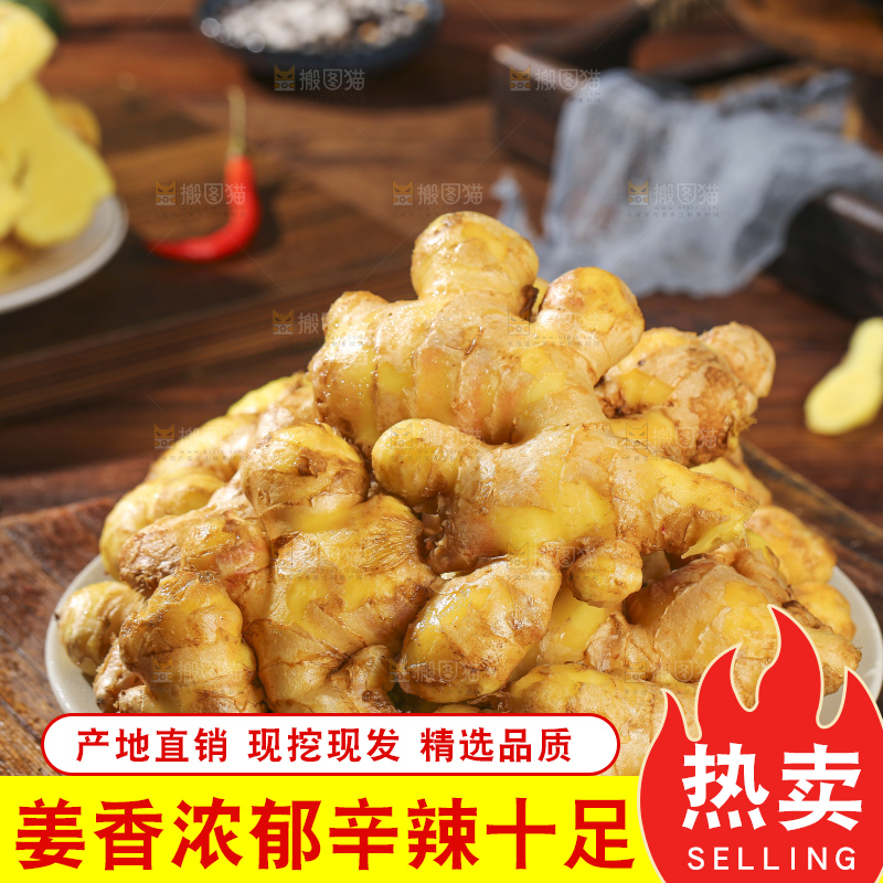 深底上的新鲜生姜