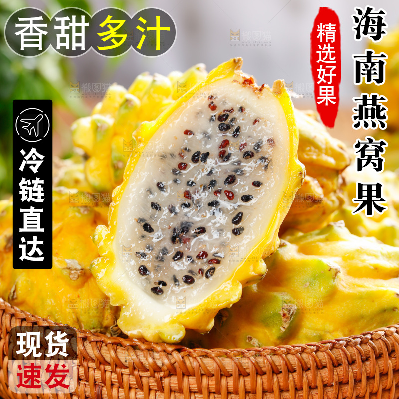 深底上的燕窝果