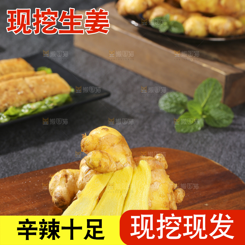 深底上的新鲜生姜