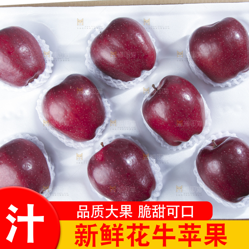 白底上的花牛苹果