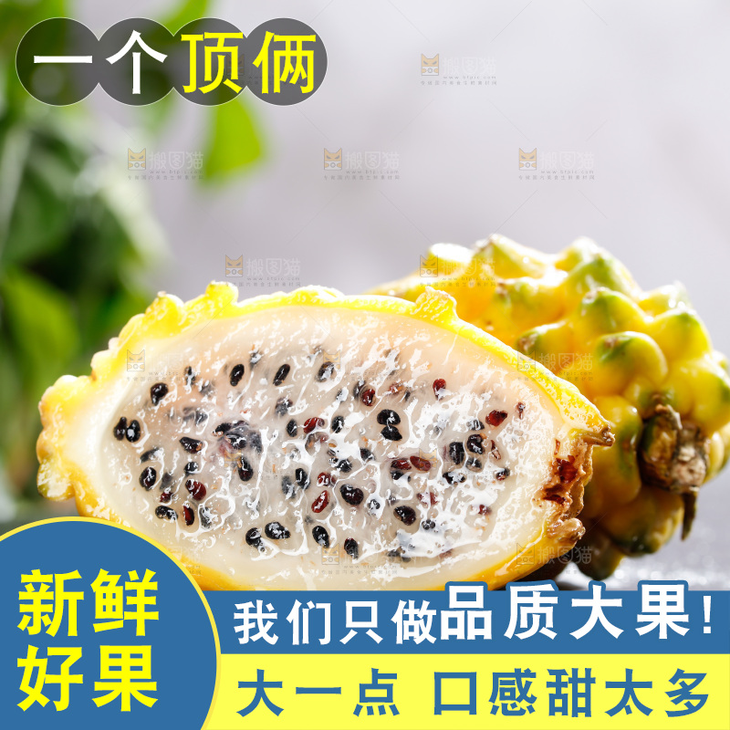 深底上的燕窝果